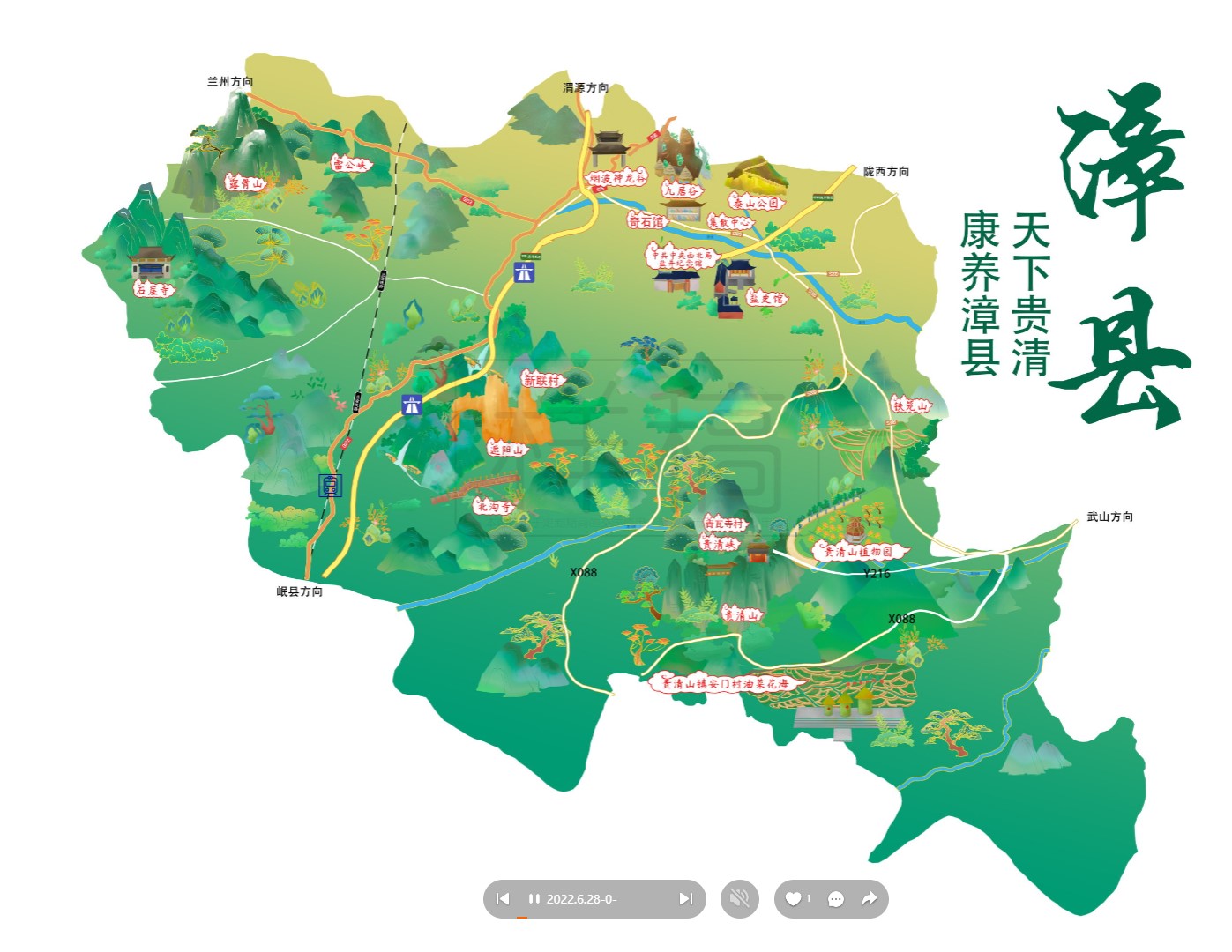 景宁漳县手绘地图